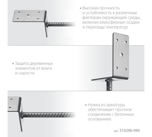 ЗУБР ОС-L, 91 x 120 x 60 мм, L-образное основание столба (310296-090) купить в Сочи ЗУБР ОС-L, 91 x 120 x 60 мм, L-образное основание столба (310296-090) купить в Сочи