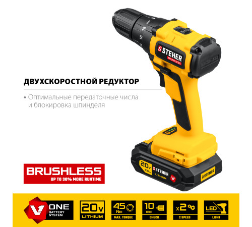 STEHER V1, 20 В, 45 Н·м, 1 АКБ (2 А·ч), бесщеточная дрель-шуруповерт, кейс (CDB-200-1) купить  в Сочи