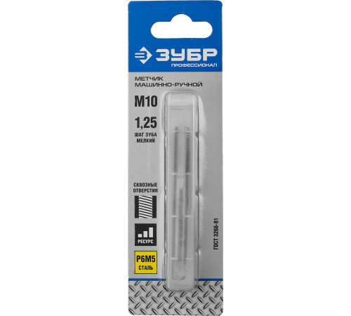 ЗУБР М10 x 1.25 мм, сталь Р6М5, метчик машинно-ручной, Профессионал (4-28003-10-1.25) купить  в Сочи