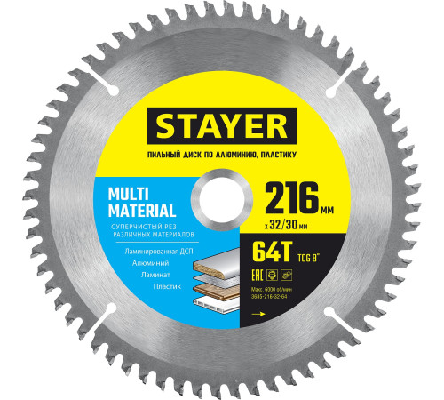 STAYER Multi Material, 216 х 32/30 мм, 64Т, супер чистый рез, пильный диск по алюминию и пластику (3685-216-32-64) купить  в Сочи