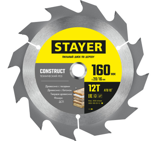 STAYER Construct, 160 x 20/16 мм, 12Т, технический рез, пильный диск по дереву (3683-160-20-12) купить  в Сочи
