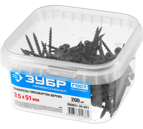 ЗУБР СГД, 51 х 3.5 мм, фосфатированное покрытие, 200 шт, саморез гипсокартон-дерево, Профессионал (300031-35-051) купить  в Сочи