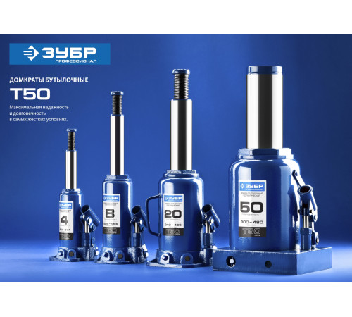 ЗУБР 6 т, 215 - 415 мм, бутылочный гидравлический домкрат в кейсе, Профессионал (43060-6-K) купить  в Сочи