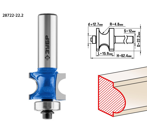 ЗУБР 22.2 x 25.4 мм, радиус 4.8 мм, фреза полустержневая с подшипником, Профессионал (28722-22.2) купить  в Сочи