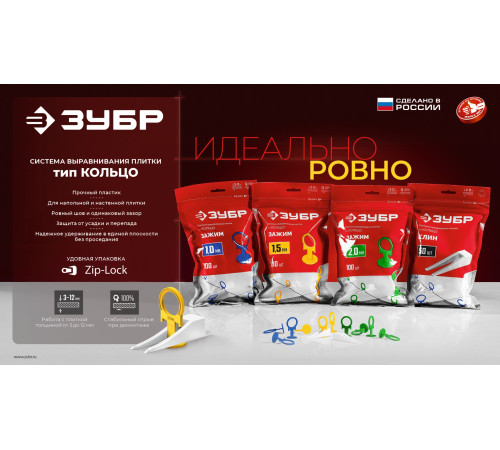 ЗУБР СВП КОЛЬЦО, 1,5 мм, зажим, 100 шт, система выравнивания плитки (33860-100) купить  в Сочи