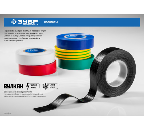 ЗУБР ЭЛЕКТРИК-10, 15 мм х 10 м, 6 000 В, красная, не поддерживает горение, изолента ПВХ, Профессионал (1233-3) купить  в Сочи
