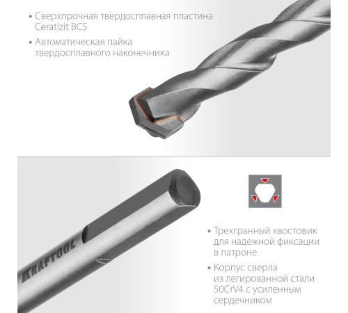 KRAFTOOL Hard, 10 х 120 мм, тв.сплав ВС5, сверло специальное по твёрдым материалам (29177-120-10) купить в Сочи KRAFTOOL Hard, 10 х 120 мм, тв.сплав ВС5, сверло специальное по твёрдым материалам (29177-120-10) купить в Сочи