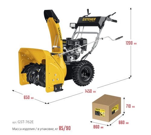 STEHER 62 см, бензиновый снегоуборщик с электростартером, EXTREM (GST-762E) купить  в Сочи
