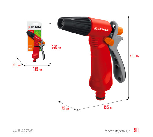 GRINDA P-R, плавная регулировка, курок сзади, пластиковый, поливочный пистолет (8-427361) купить  в Сочи