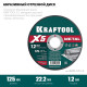 KRAFTOOL X5 Metal 125x1.2 мм по металлу отрезной диск для УШМ (36255-125-1.2) купить в Сочи