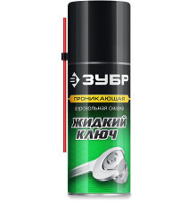 ЗУБР Жидкий ключ 210 мл, Проникающая аэрозольная смазка, ПРОФЕССИОНАЛ (41445)
