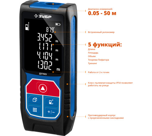 ЗУБР ДЛ-50, 50 м, лазерный дальномер, Профессионал (34925) купить в Сочи ЗУБР ДЛ-50, 50 м, лазерный дальномер, Профессионал (34925) купить в Сочи