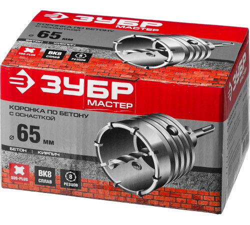 ЗУБР 65 мм, SDS - Plus, 8Т, коронка по бетону с оснасткой (29211-65) купить  в Сочи