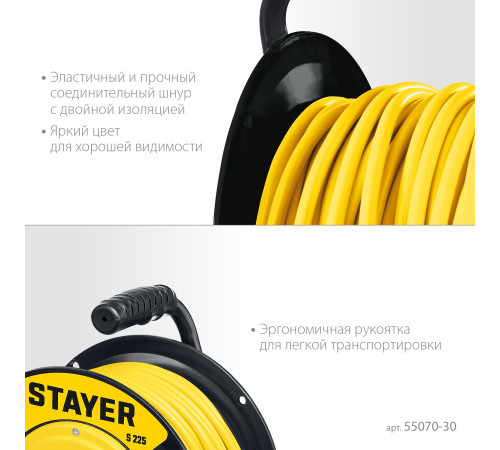 STAYER S-225, ПВС, 2 х 2.5 мм2, 30 м, 3750 Вт, силовой удлинитель на катушке (55070-30) купить в Сочи STAYER S-225, ПВС, 2 х 2.5 мм2, 30 м, 3750 Вт, силовой удлинитель на катушке (55070-30) купить в Сочи