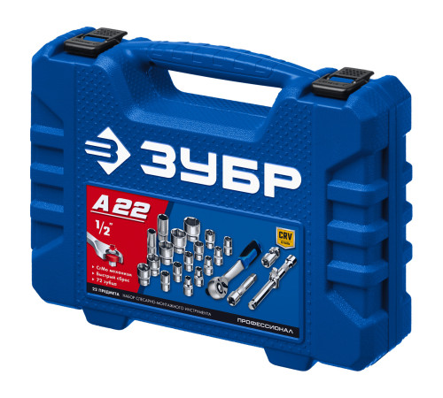 ЗУБР А-22, 22 предм., (1/2″), универсальный набор инструмента, Профессионал (27632-H22) купить  в Сочи