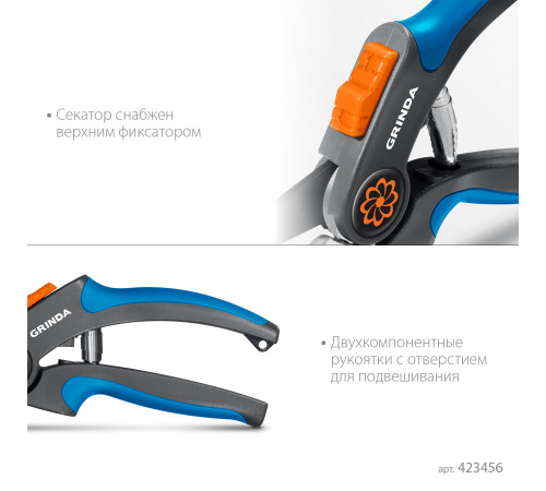 GRINDA P-56, 205 мм, легированная сталь, двухкомпонентные рукоятки, контактный секатор, PROLine (423456) купить  в Сочи