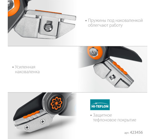GRINDA P-56, 205 мм, легированная сталь, двухкомпонентные рукоятки, контактный секатор, PROLine (423456) купить  в Сочи