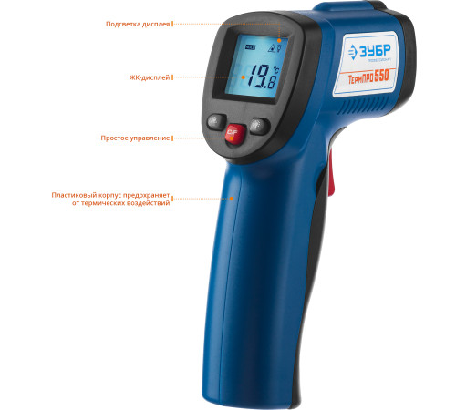 ЗУБР ТермПро-550 -30° +550°С, инфракрасный пирометр, Профессионал (45723-550) купить  в Сочи
