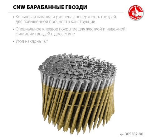 ЗУБР CNW 90 х 3.1 мм, барабанные гвозди рифленые, 3600 шт (305382-90) купить  в Сочи