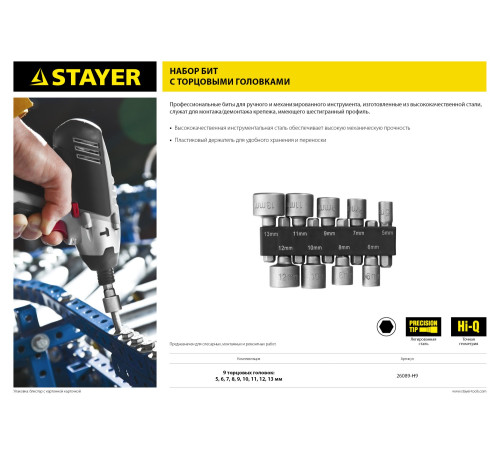 STAYER 9 шт, набор бит с адаптером (26089-H9) купить в Сочи STAYER 9 шт, набор бит с адаптером (26089-H9) купить в Сочи