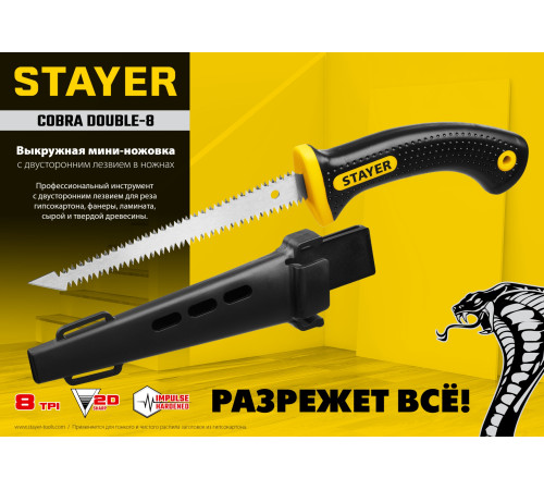 STAYER 150 мм, выкружная мини-ножовка по гипсокартону, Professional (2-15170) купить в Сочи STAYER 150 мм, выкружная мини-ножовка по гипсокартону, Professional (2-15170) купить в Сочи