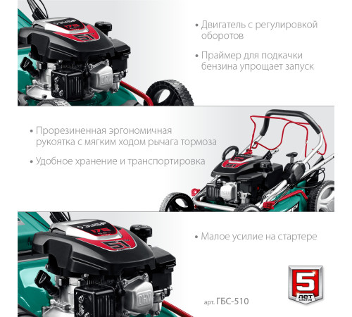 ЗУБР 510 мм, 6.5 л.с., бензиновая самоходная газонокосилка (ГБС-510) купить в Сочи ЗУБР 510 мм, 6.5 л.с., бензиновая самоходная газонокосилка (ГБС-510) купить в Сочи