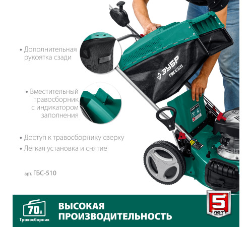 ЗУБР 510 мм, 6.5 л.с., бензиновая самоходная газонокосилка (ГБС-510) купить в Сочи ЗУБР 510 мм, 6.5 л.с., бензиновая самоходная газонокосилка (ГБС-510) купить в Сочи