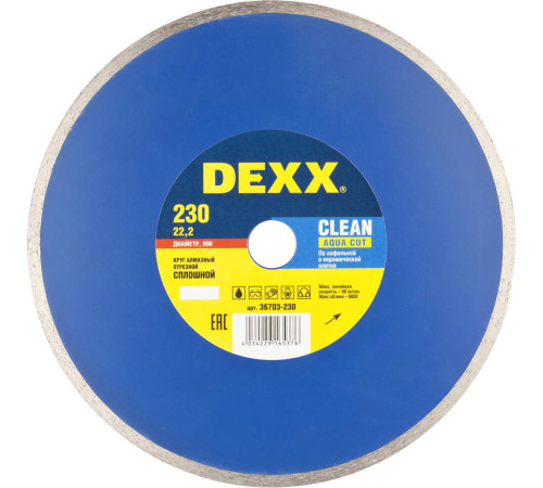 DEXX Clean Aqua Cut, 230 мм, (22.2 мм, 5 х 2.3 мм), сплошной алмазный диск (36703-230) купить в Сочи DEXX Clean Aqua Cut, 230 мм, (22.2 мм, 5 х 2.3 мм), сплошной алмазный диск (36703-230) купить в Сочи