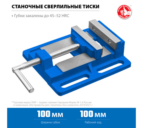 ЗУБР 100 мм, станочные сверлильные тиски, Профессионал (32721) купить  в Сочи ЗУБР 100 мм, станочные сверлильные тиски, Профессионал (32721) купить  в Сочи