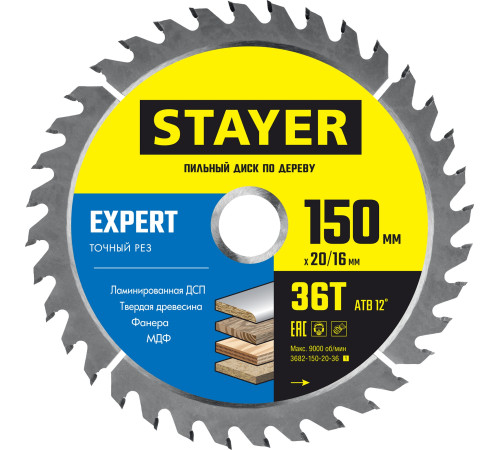 STAYER Expert, 150 x 20/16 мм, 36Т, точный рез, пильный диск по дереву (3682-150-20-36) купить в Сочи STAYER Expert, 150 x 20/16 мм, 36Т, точный рез, пильный диск по дереву (3682-150-20-36) купить в Сочи