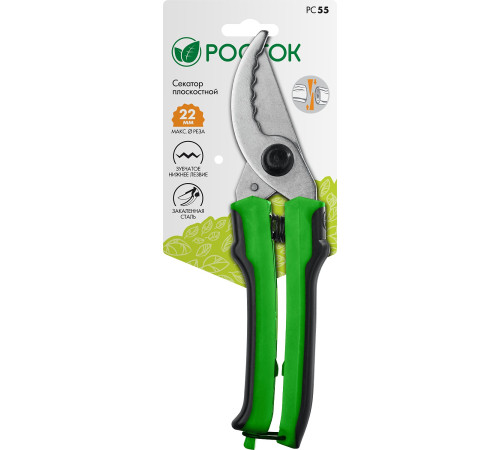 РОСТОК PC-55, 220 мм, стальные закаленные лезвия, двухкомпонентные рукоятки, плоскостной секатор (40203) купить  в Сочи
