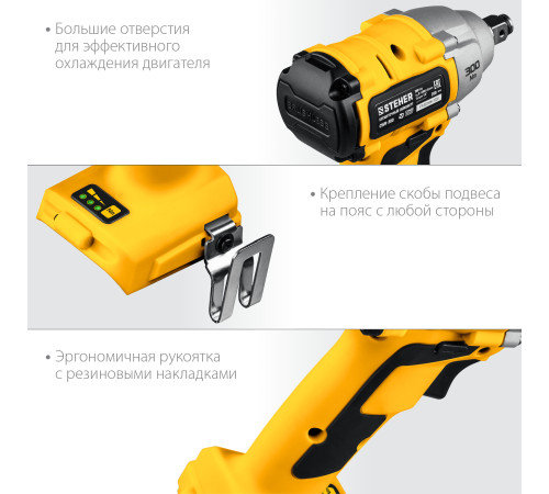 STEHER V1, 20 В, 300 Н·м, без АКБ, бесщеточный гайковерт (CWB-300) купить в Сочи STEHER V1, 20 В, 300 Н·м, без АКБ, бесщеточный гайковерт (CWB-300) купить в Сочи