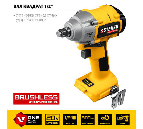 STEHER V1, 20 В, 300 Н·м, без АКБ, бесщеточный гайковерт (CWB-300) купить в Сочи STEHER V1, 20 В, 300 Н·м, без АКБ, бесщеточный гайковерт (CWB-300) купить в Сочи