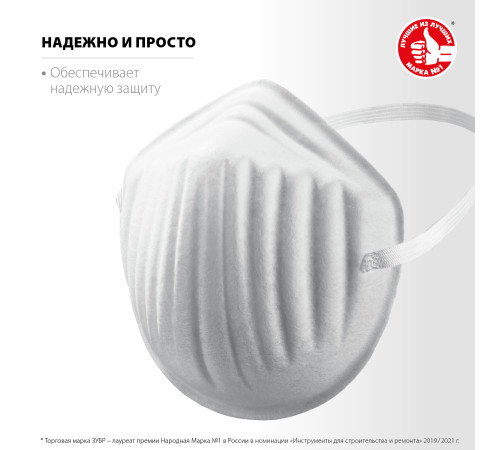 ЗУБР МТ-160, 5 шт, однослойная техническая маска (11108-H5) купить в Сочи ЗУБР МТ-160, 5 шт, однослойная техническая маска (11108-H5) купить в Сочи