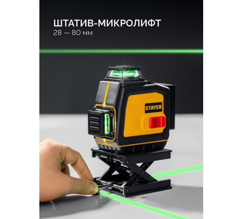 STAYER SL-3D #2, 50м, точн. +/-0,5 мм/м, зеленый лазерный нивелир, микролифт, держатель (34963-2) купить  в Сочи