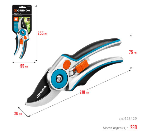 GRINDA P-29, 210 мм, закаленная сталь, усиленная конструкция с эргономичными алюминиевыми рукоятками, плоскостной секатор, PROLine (423429) купить  в Сочи