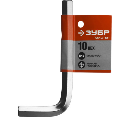 ЗУБР 10 мм, имбусовый ключ (27453-10) купить  в Сочи