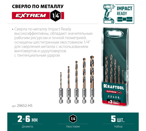 KRAFTOOL НЕХ-1/4″, 5 шт, набор сверл по металлу для винтовёртов и шуруповертов IMPACT READY (29652-H5) купить в Сочи KRAFTOOL НЕХ-1/4″, 5 шт, набор сверл по металлу для винтовёртов и шуруповертов IMPACT READY (29652-H5) купить в Сочи