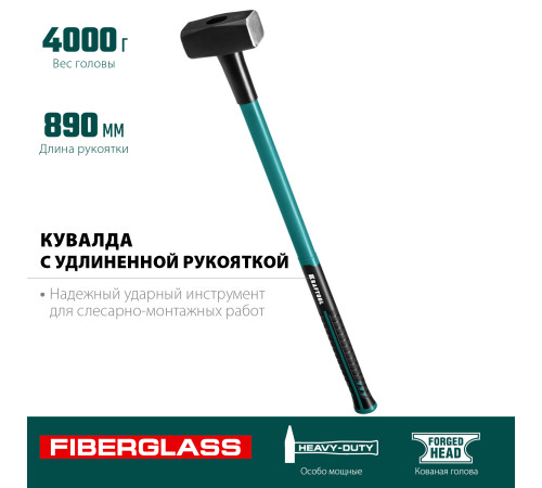 KRAFTOOL Fiberglass, 4 кг, кувалда с удлинённой рукояткой (2008-4) купить в Сочи KRAFTOOL Fiberglass, 4 кг, кувалда с удлинённой рукояткой (2008-4) купить в Сочи