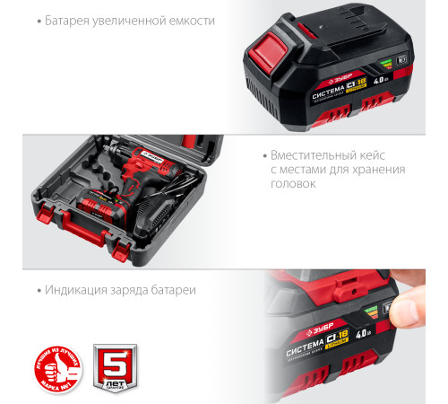 ЗУБР С1-18, 18 В, 400 Н·м, 1 АКБ (4 А·ч), гайковерт ударный, кейс (ГУЛ-410-41) купить  в Сочи