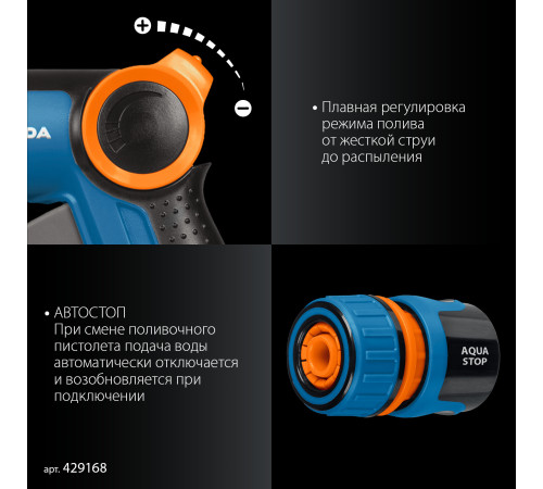 GRINDA Х-812, питолет поливочный X-8, коннектор 1/2, конектор 1/2 с автостопом, адаптер с внутр. резьбой 1/2 х 3/4, набор поливочный PROLine (429168) купить  в Сочи