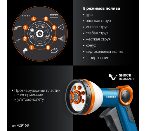 GRINDA Х-812, питолет поливочный X-8, коннектор 1/2, конектор 1/2 с автостопом, адаптер с внутр. резьбой 1/2 х 3/4, набор поливочный PROLine (429168) купить  в Сочи