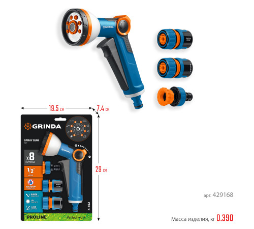 GRINDA Х-812, питолет поливочный X-8, коннектор 1/2, конектор 1/2 с автостопом, адаптер с внутр. резьбой 1/2 х 3/4, набор поливочный PROLine (429168) купить  в Сочи