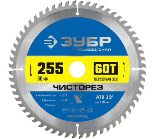 ЗУБР Чисторез, 255 x 30 мм, 60Т, пильный диск по дереву, Профессионал (36905-255-30-60) купить  в Сочи