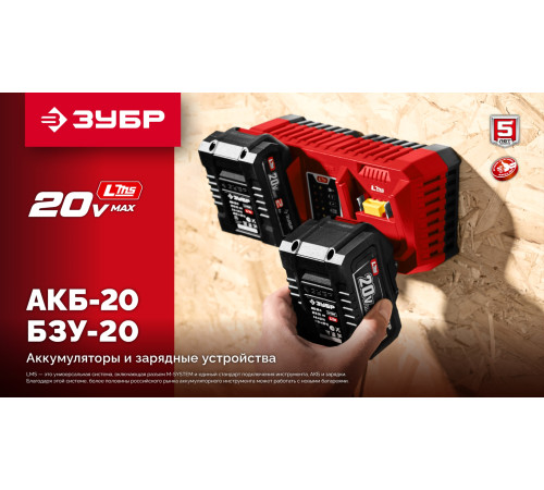 ЗУБР 20 В, 1 порт, 1 х 3 А, зарядное устройство для LMS АКБ (БЗУ-20-1) купить  в Сочи