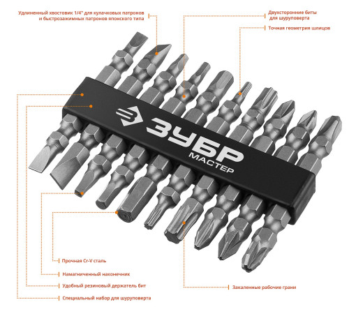 ЗУБР МХ-10, 10 шт, двусторонние длинные биты (26089-H10) купить  в Сочи