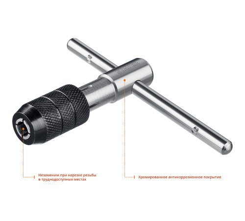 STAYER THТ4, для М6-М12, Т-образный, метчикодержатель, Professional (28039-T4) купить  в Сочи