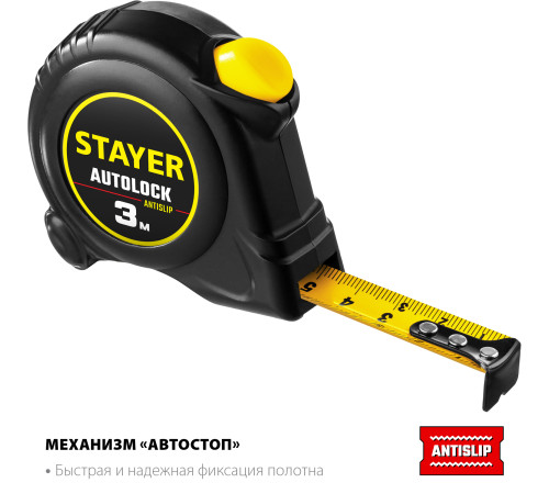STAYER AutoLock, 3 м х 16 мм, рулетка с автостопом (2-34126-03-16) купить  в Сочи
