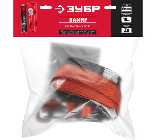 ЗУБР ПАМИР страховочный строп, фурнитура из оцинкованной стали, 2 точки крепления, размер L (1140-1440), безлямочный пояс (11585) купить  в Сочи