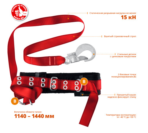 ЗУБР ПАМИР страховочный строп, фурнитура из оцинкованной стали, 2 точки крепления, размер L (1140-1440), безлямочный пояс (11585) купить  в Сочи
